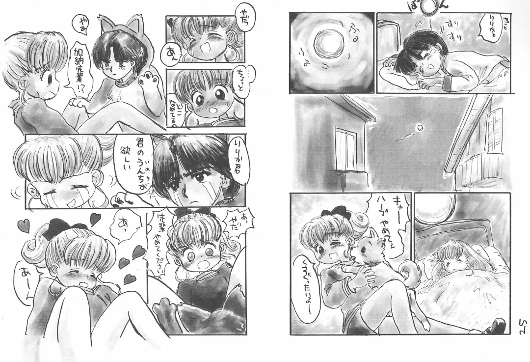 [Sanzui] Kinyoubi R Fhentai - Page 25