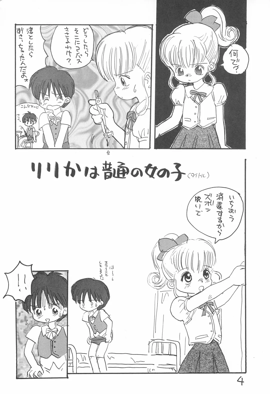 [Sanzui] Kinyoubi R Fhentai - Page 4