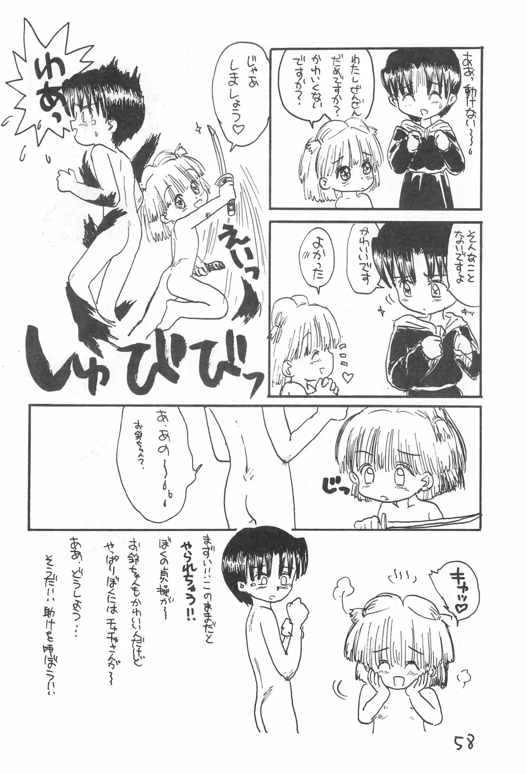 [Sanzui] Kinyoubi R Fhentai - Page 58