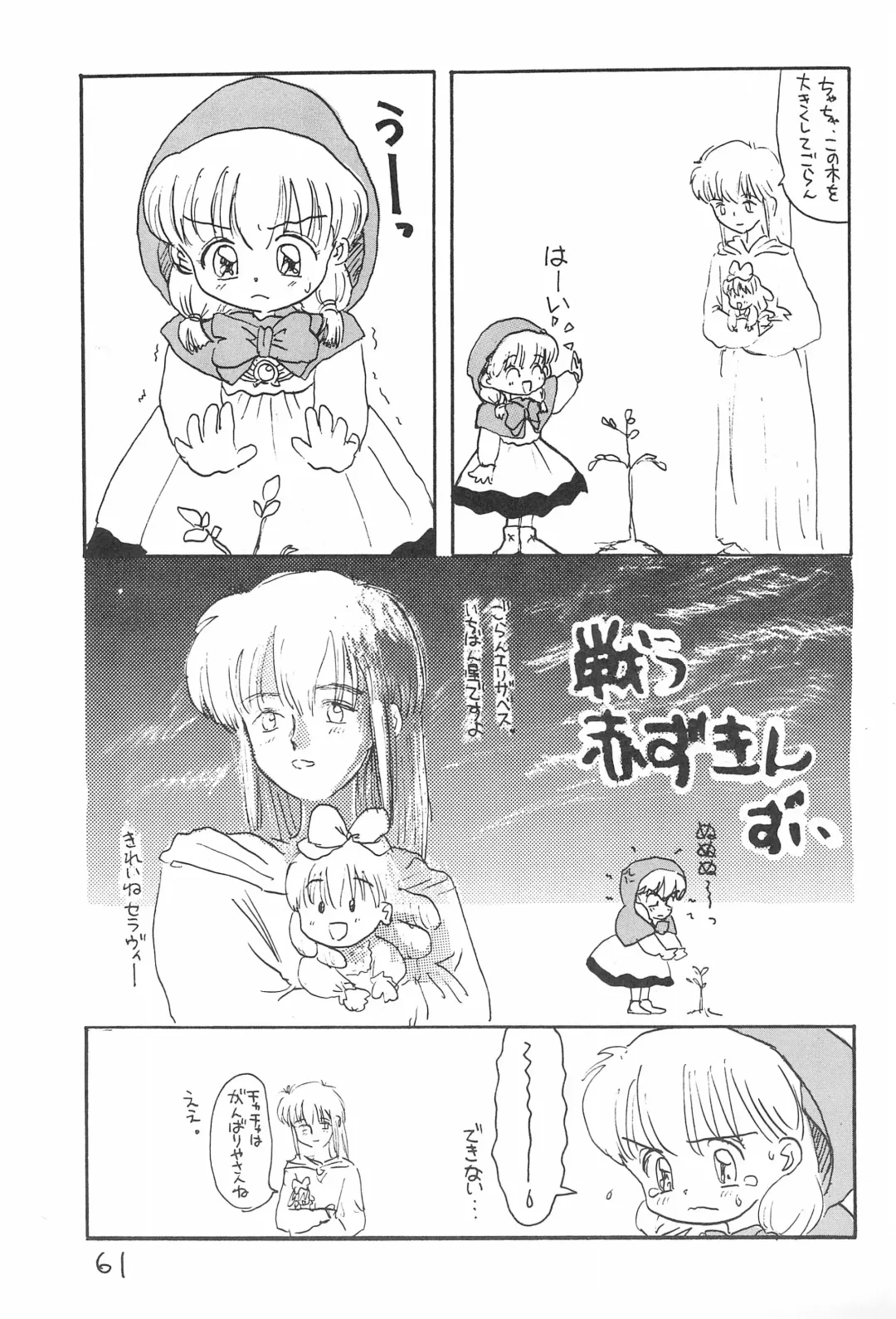 [Sanzui] Kinyoubi R Fhentai - Page 61