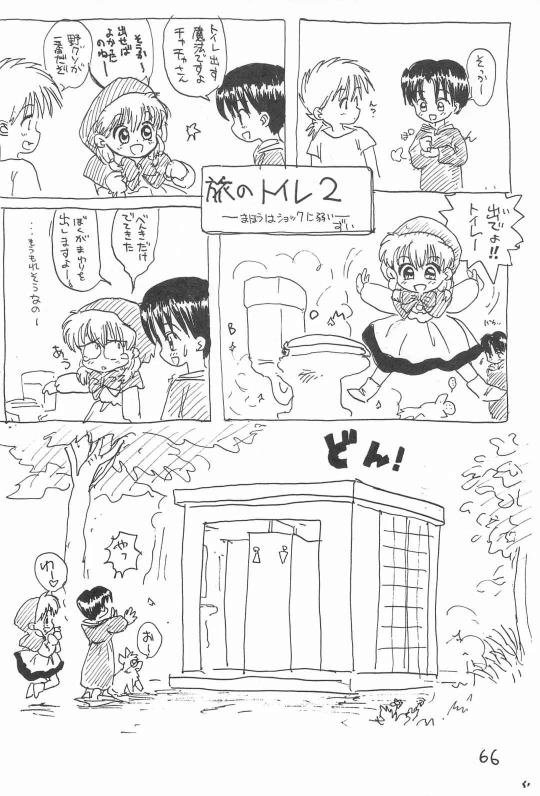 [Sanzui] Kinyoubi R Fhentai - Page 66