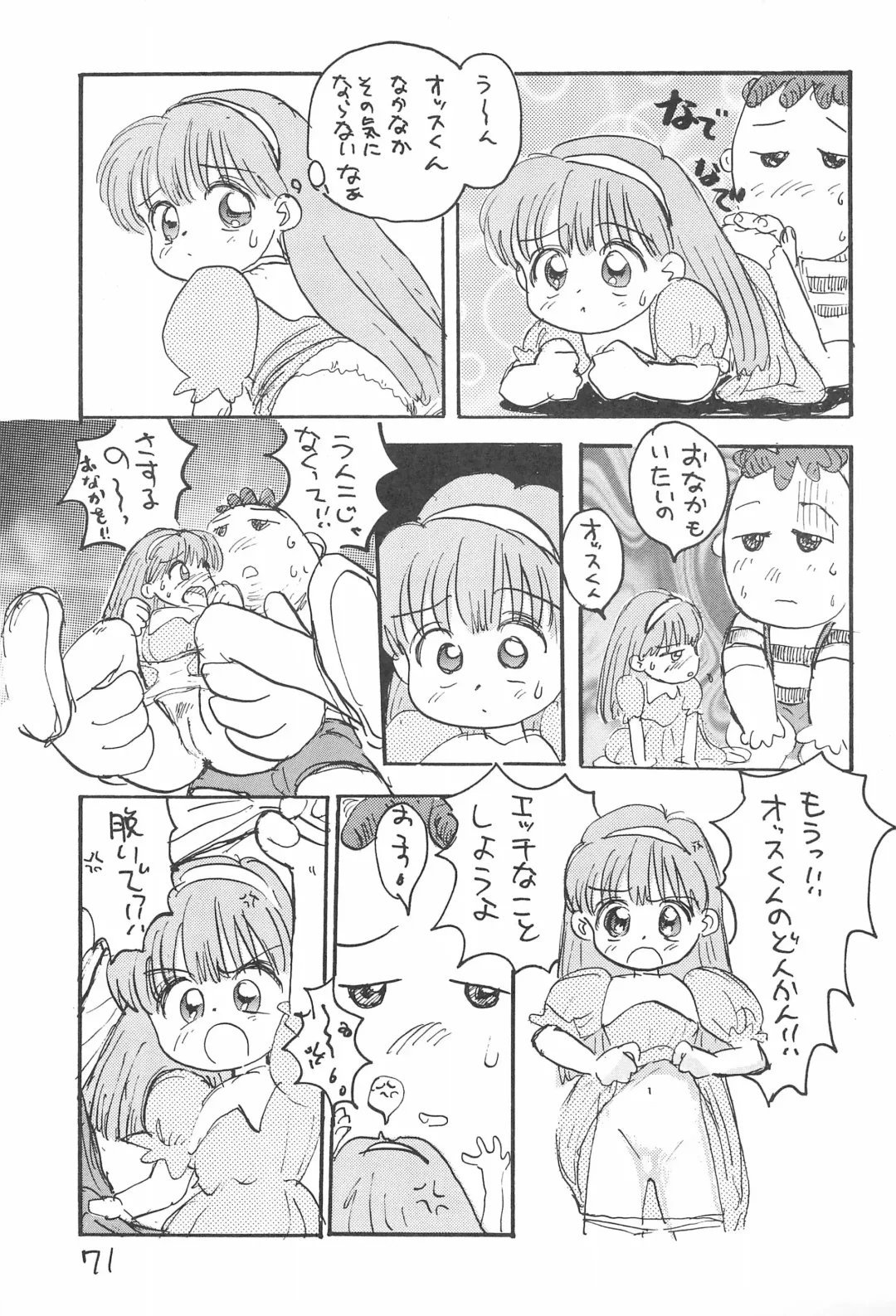 [Sanzui] Kinyoubi R Fhentai - Page 71