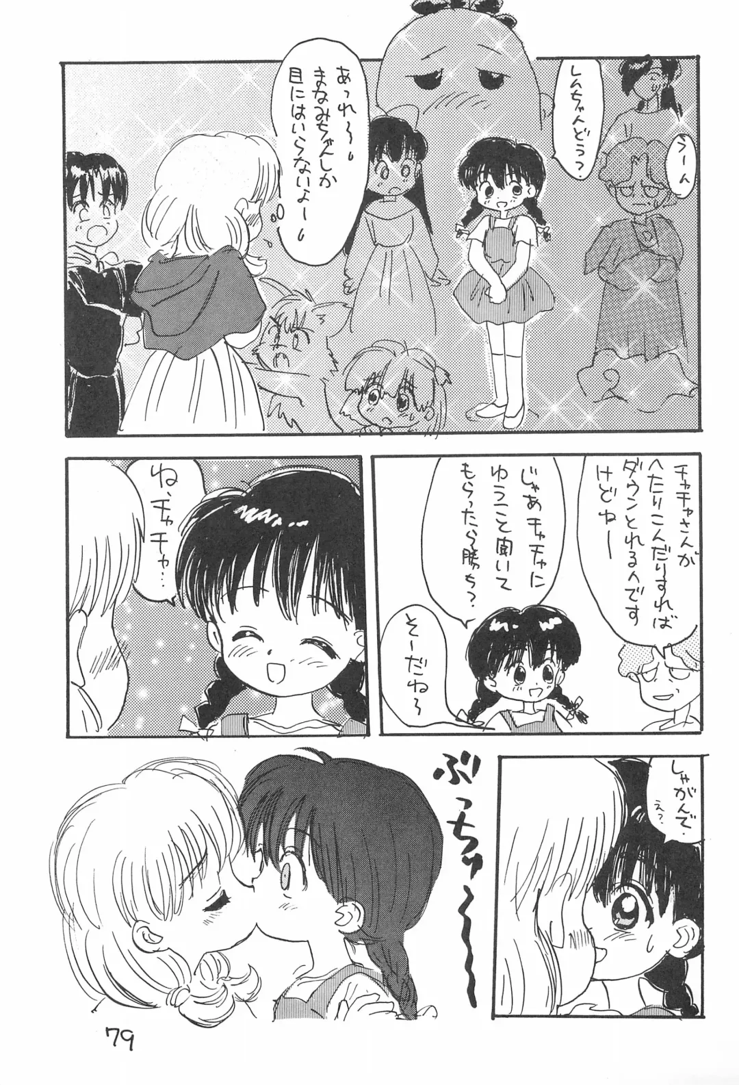 [Sanzui] Kinyoubi R Fhentai - Page 79