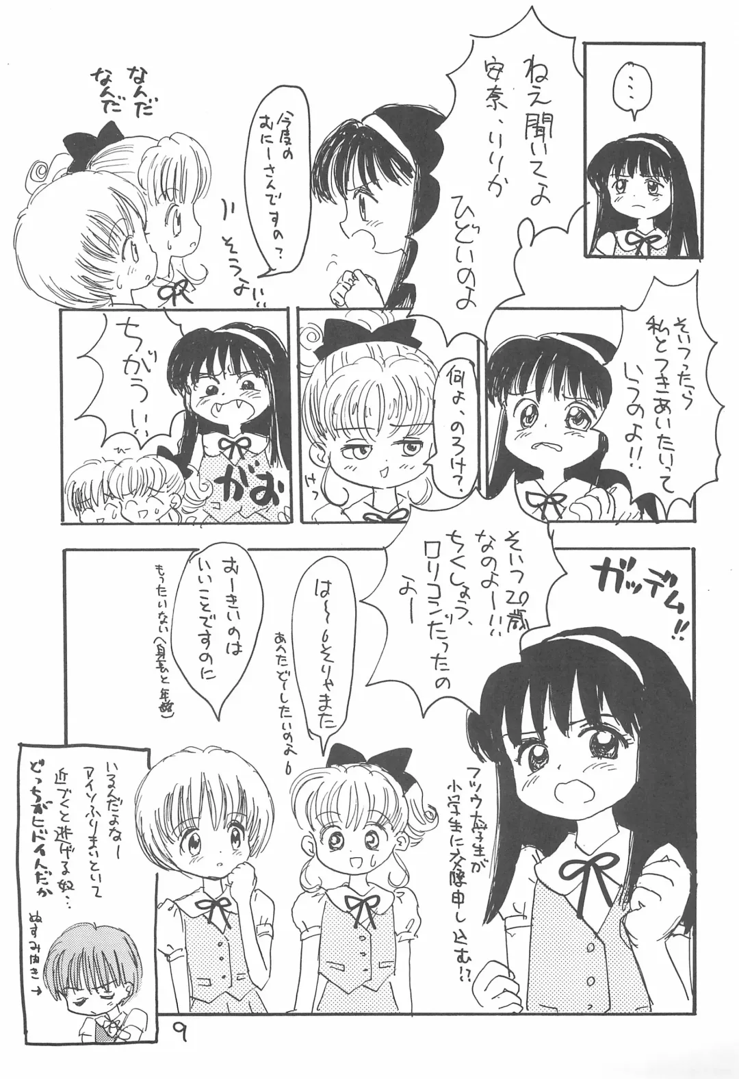 [Sanzui] Kinyoubi R Fhentai - Page 9