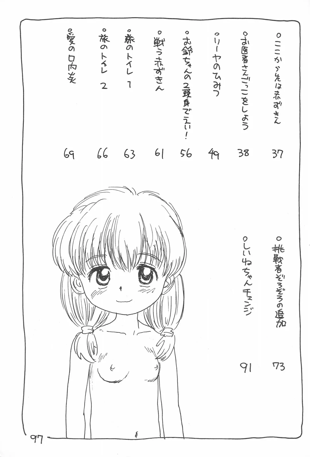 [Sanzui] Kinyoubi R Fhentai - Page 97