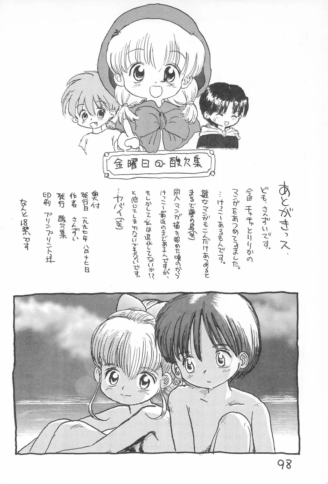 [Sanzui] Kinyoubi R Fhentai - Page 98