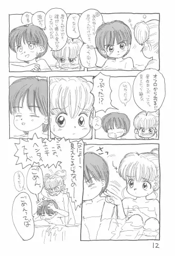 [Sanzui] Kinyoubi R Fhentai - Page 12