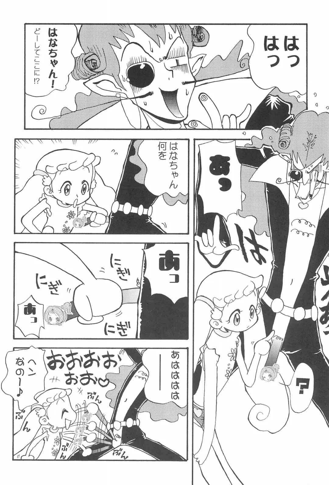 [Yokoyama Chicha] Hana Hana Fhentai - Page 9