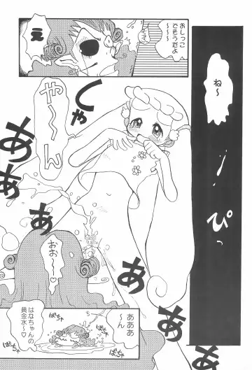 [Yokoyama Chicha] Hana Hana Fhentai - Page 17