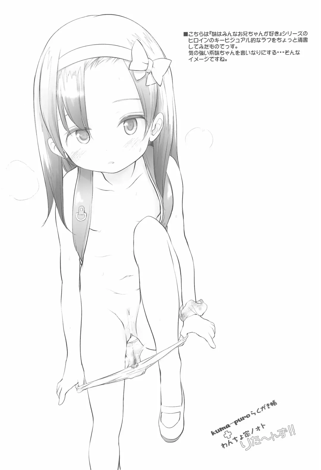 [Shouji Ayumu - Wancho] kuma-puro Rakugakichou + Wancho-ke Note Returns!! Fhentai - Page 2