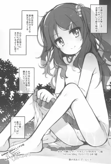 [Shouji Ayumu - Wancho] kuma-puro Rakugakichou + Wancho-ke Note Returns!! Fhentai - Page 3