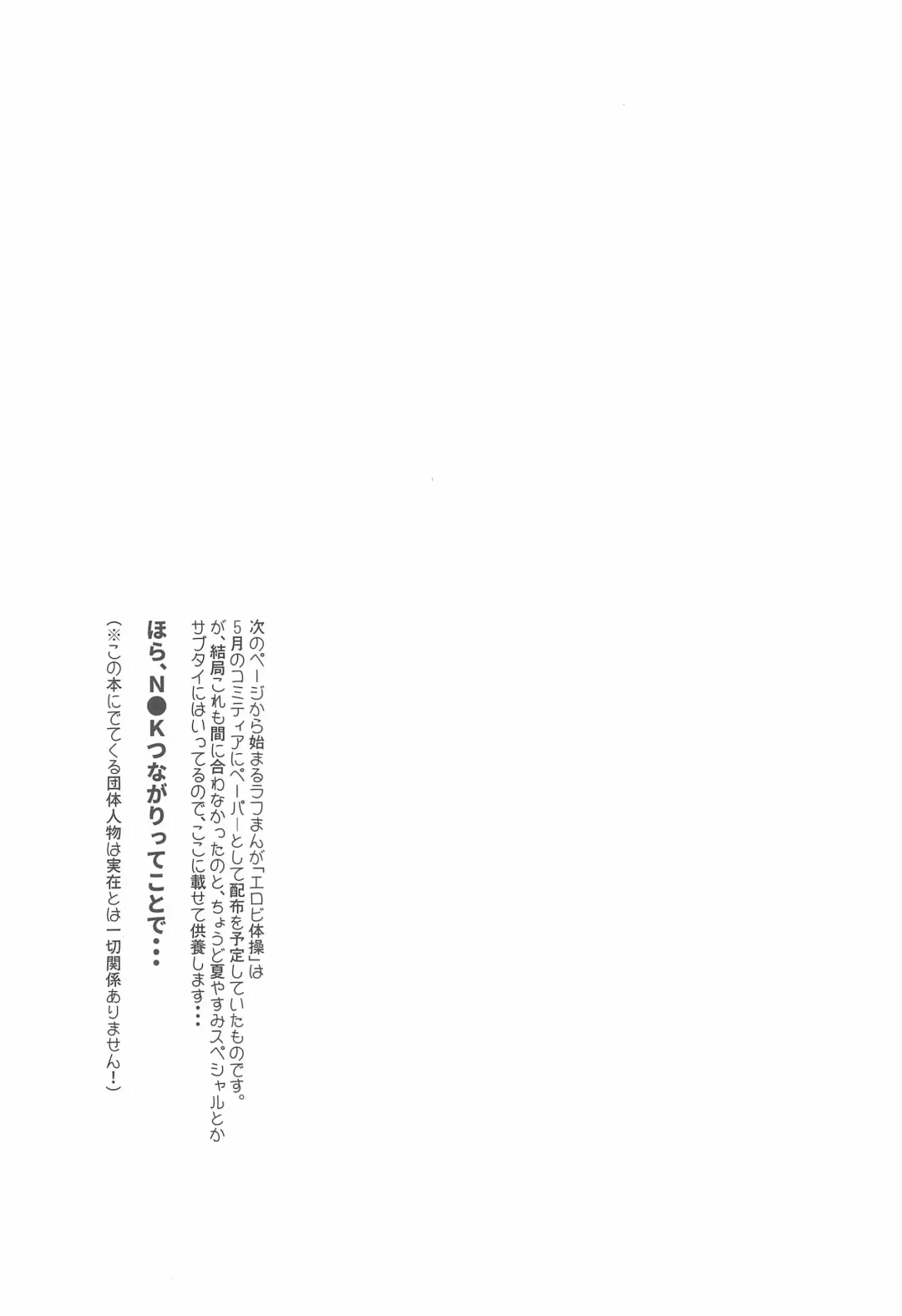 [Wancho] Chisha-chan ni Shikarareru! Fhentai - Page 18