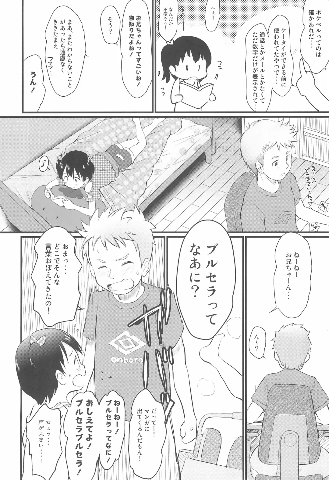 [Wancho] Chisha-chan ni Shikarareru! Fhentai - Page 6