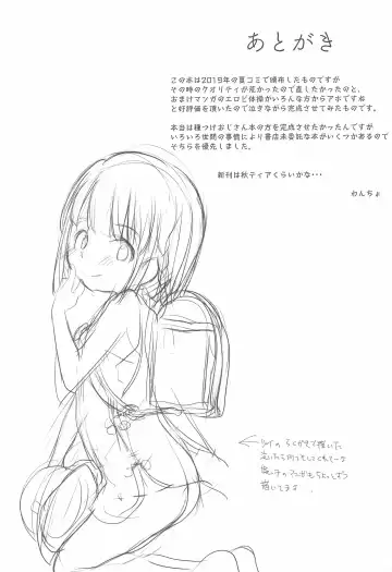 [Wancho] Chisha-chan ni Shikarareru! Fhentai - Page 25