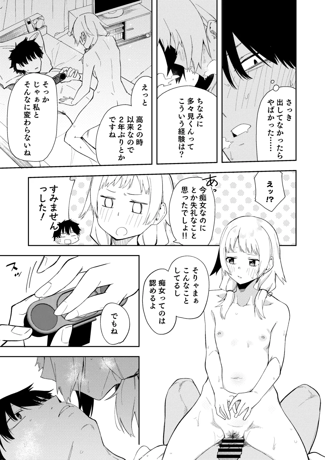 [Shobu] Rinjin wa Yuumei Haishinsha Fhentai - Page 24