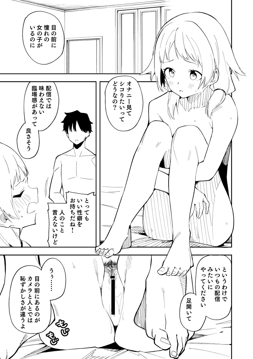 [Shobu] Rinjin wa Yuumei Haishinsha Fhentai - Page 30