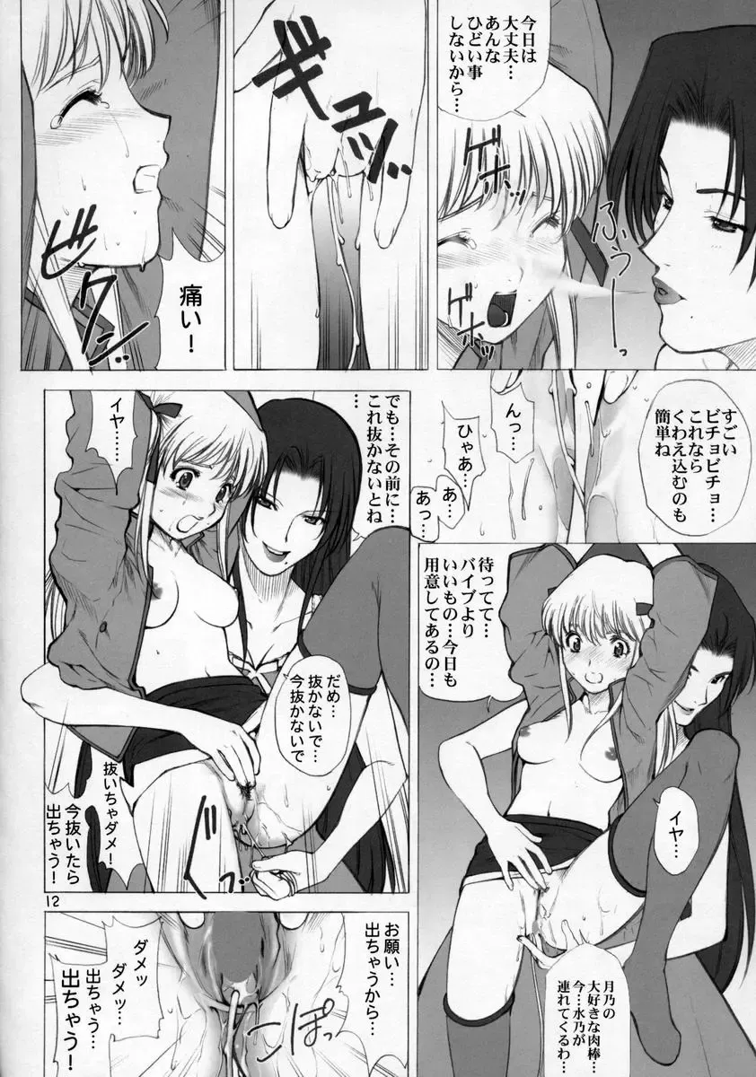 [Aiyama Toshikazu - Rt. - Ugeppa] Nugetate!! Japan II Fhentai - Page 11