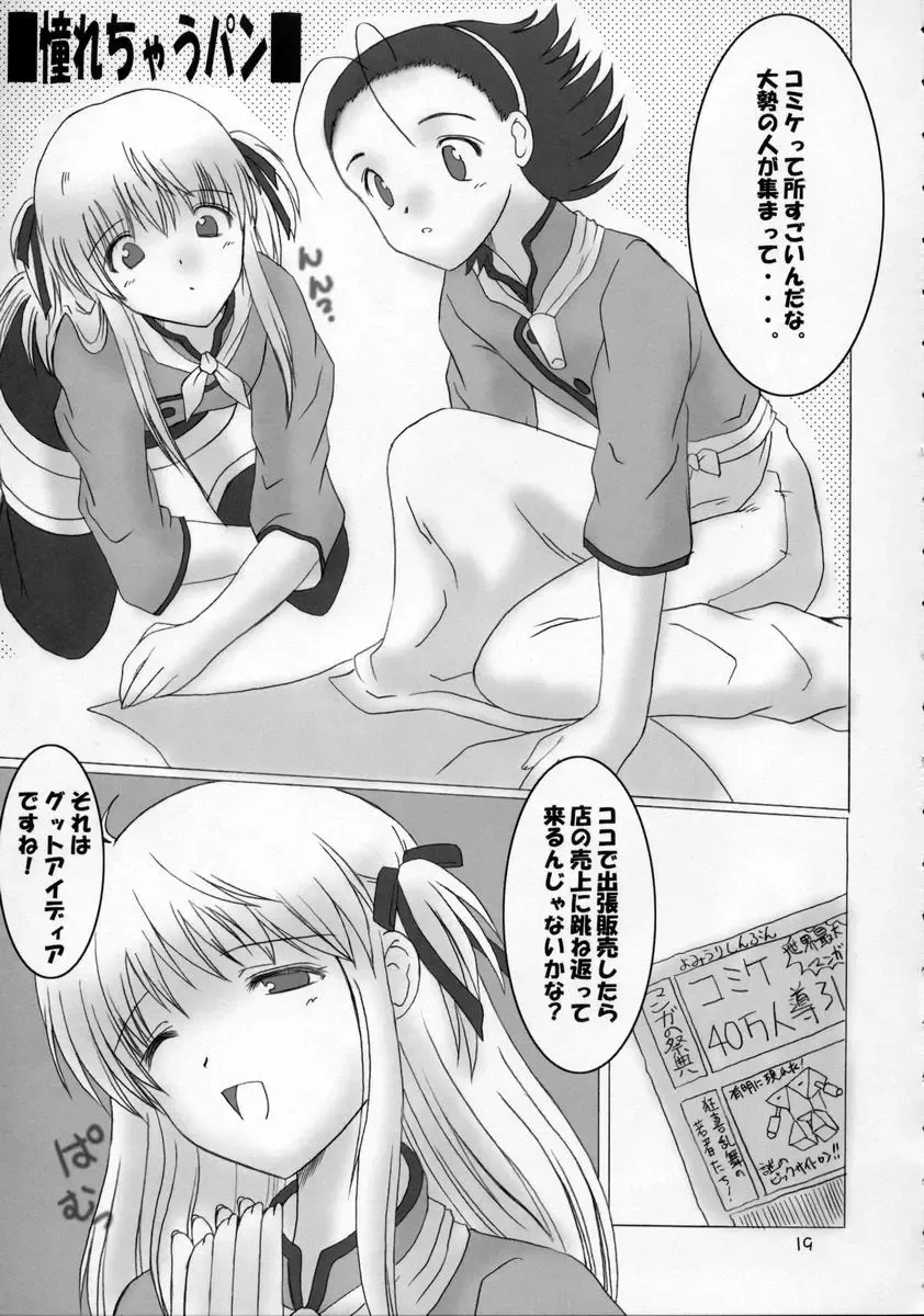 [Aiyama Toshikazu - Rt. - Ugeppa] Nugetate!! Japan II Fhentai - Page 18