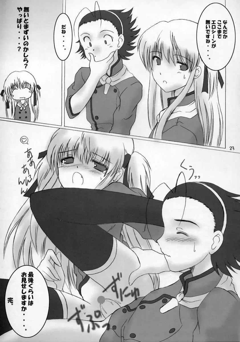 [Aiyama Toshikazu - Rt. - Ugeppa] Nugetate!! Japan II Fhentai - Page 22