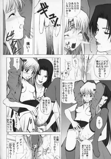 [Aiyama Toshikazu - Rt. - Ugeppa] Nugetate!! Japan II Fhentai - Page 11