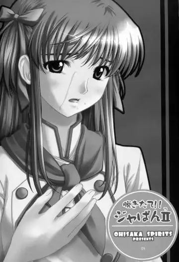 [Aiyama Toshikazu - Rt. - Ugeppa] Nugetate!! Japan II Fhentai - Page 2