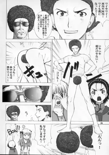 [Aiyama Toshikazu - Rt. - Ugeppa] Nugetate!! Japan II Fhentai - Page 3
