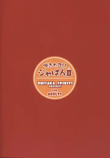 [Aiyama Toshikazu - Rt. - Ugeppa] Nugetate!! Japan II Fhentai - Page 34