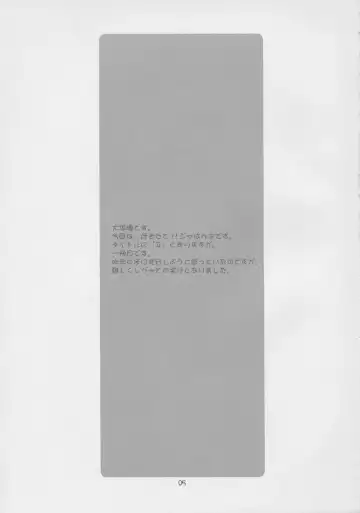 [Aiyama Toshikazu - Rt. - Ugeppa] Nugetate!! Japan II Fhentai - Page 4