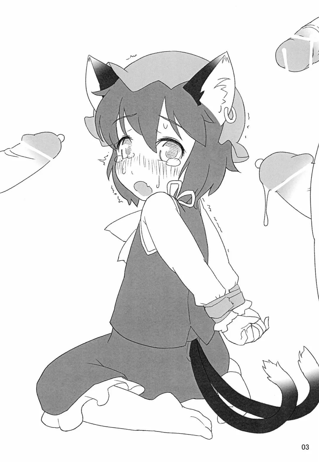 [Torque] Mikan Nodogoshi <Nama> Fhentai - Page 3