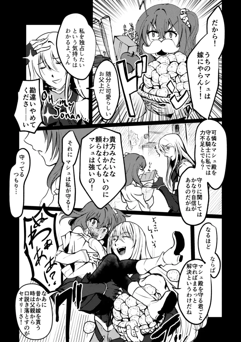 [Galileo Galibo] Kimi no Last Resort Fhentai - Page 10