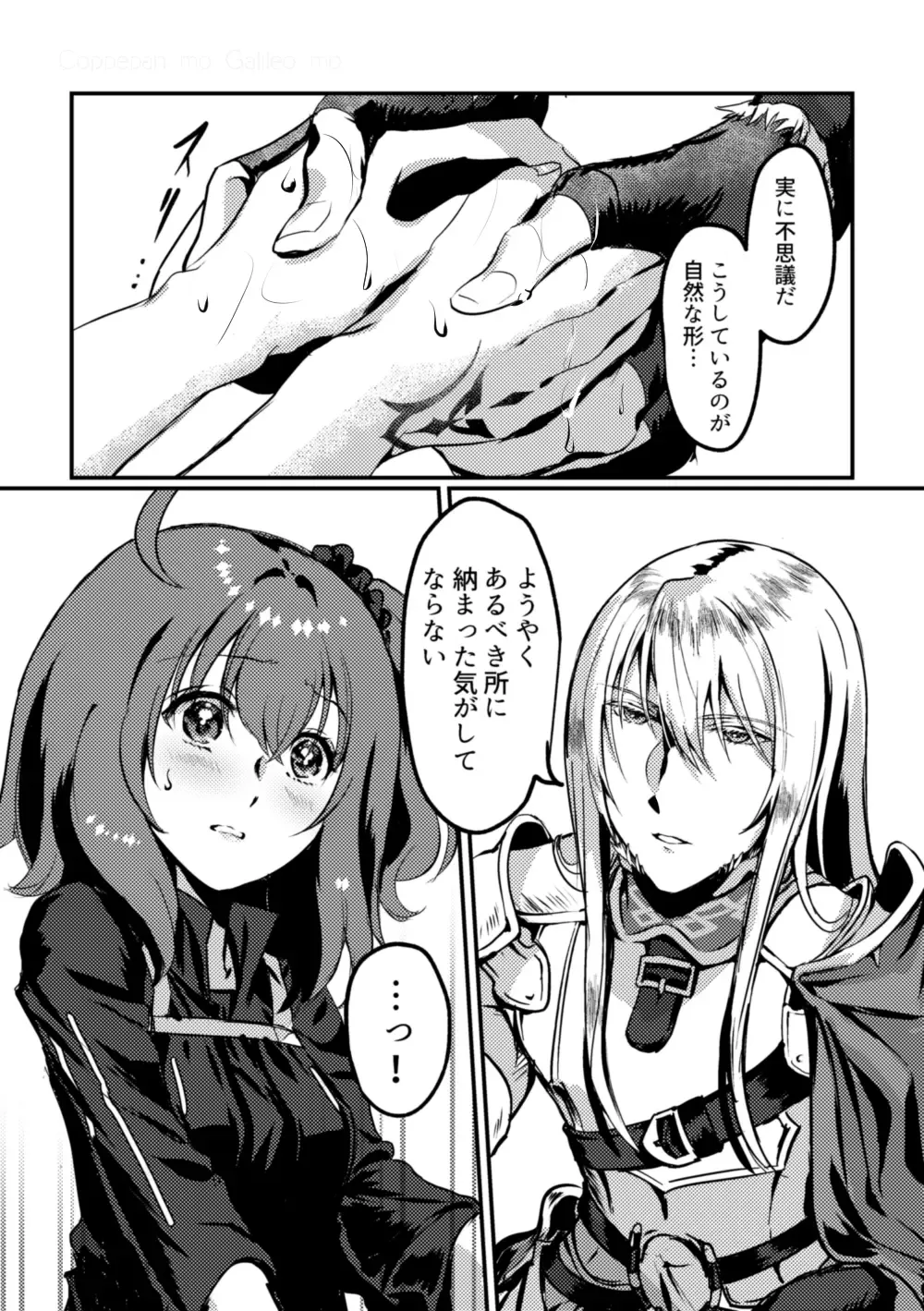 [Galileo Galibo] Kimi no Last Resort Fhentai - Page 14