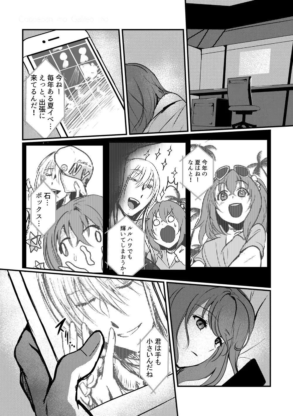 [Galileo Galibo] Kimi no Last Resort Fhentai - Page 17