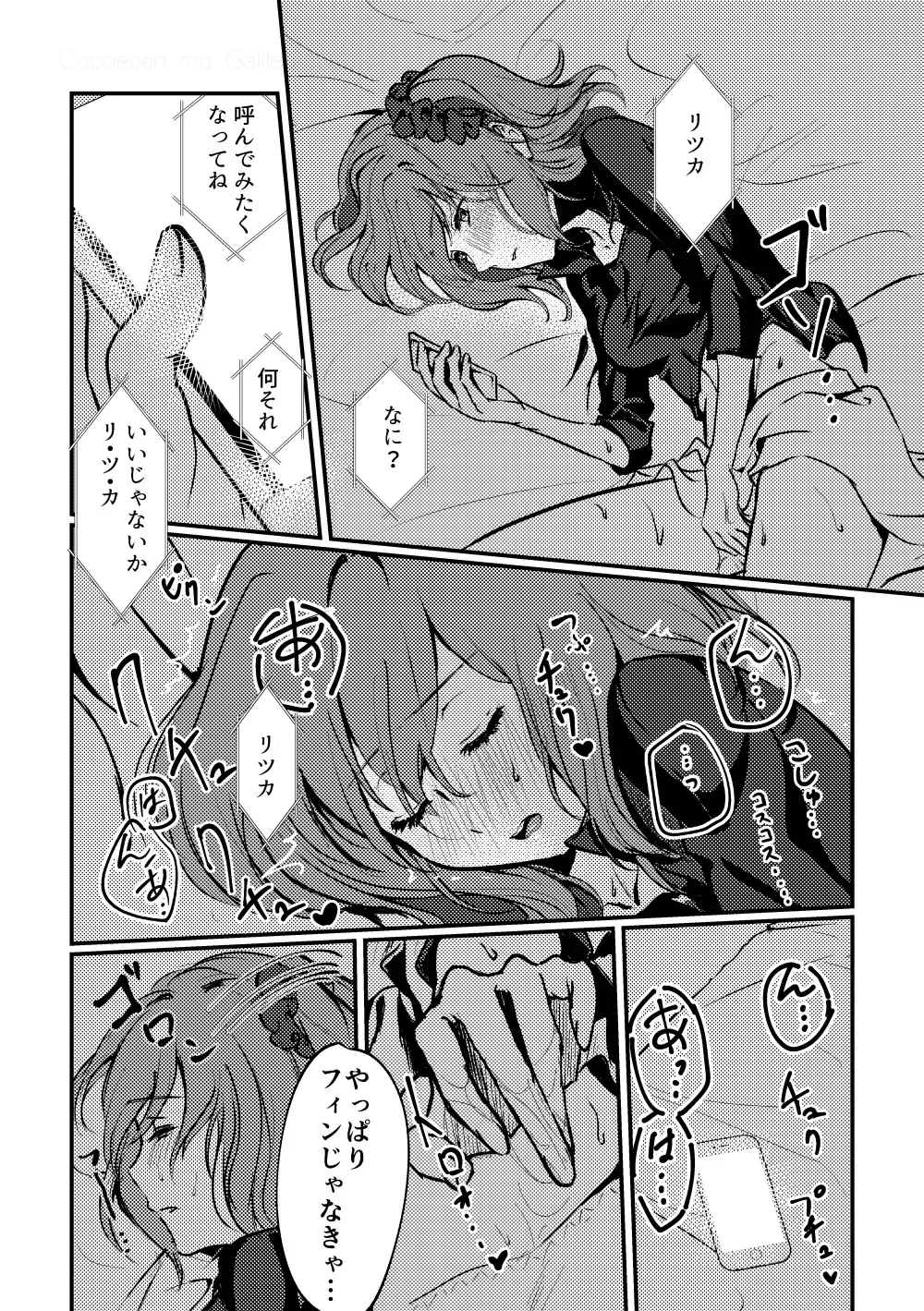 [Galileo Galibo] Kimi no Last Resort Fhentai - Page 18