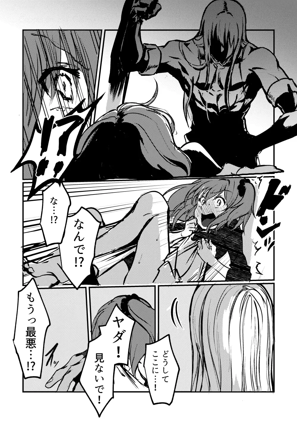 [Galileo Galibo] Kimi no Last Resort Fhentai - Page 19