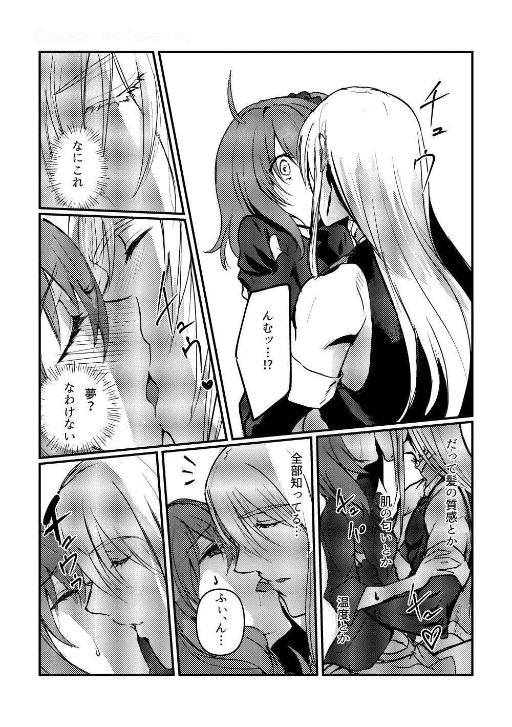 [Galileo Galibo] Kimi no Last Resort Fhentai - Page 20