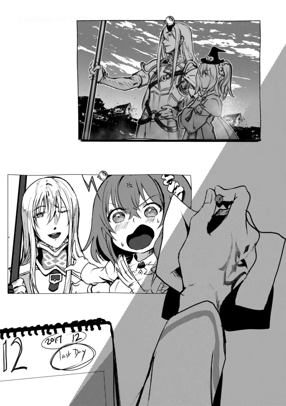 [Galileo Galibo] Kimi no Last Resort Fhentai - Page 3