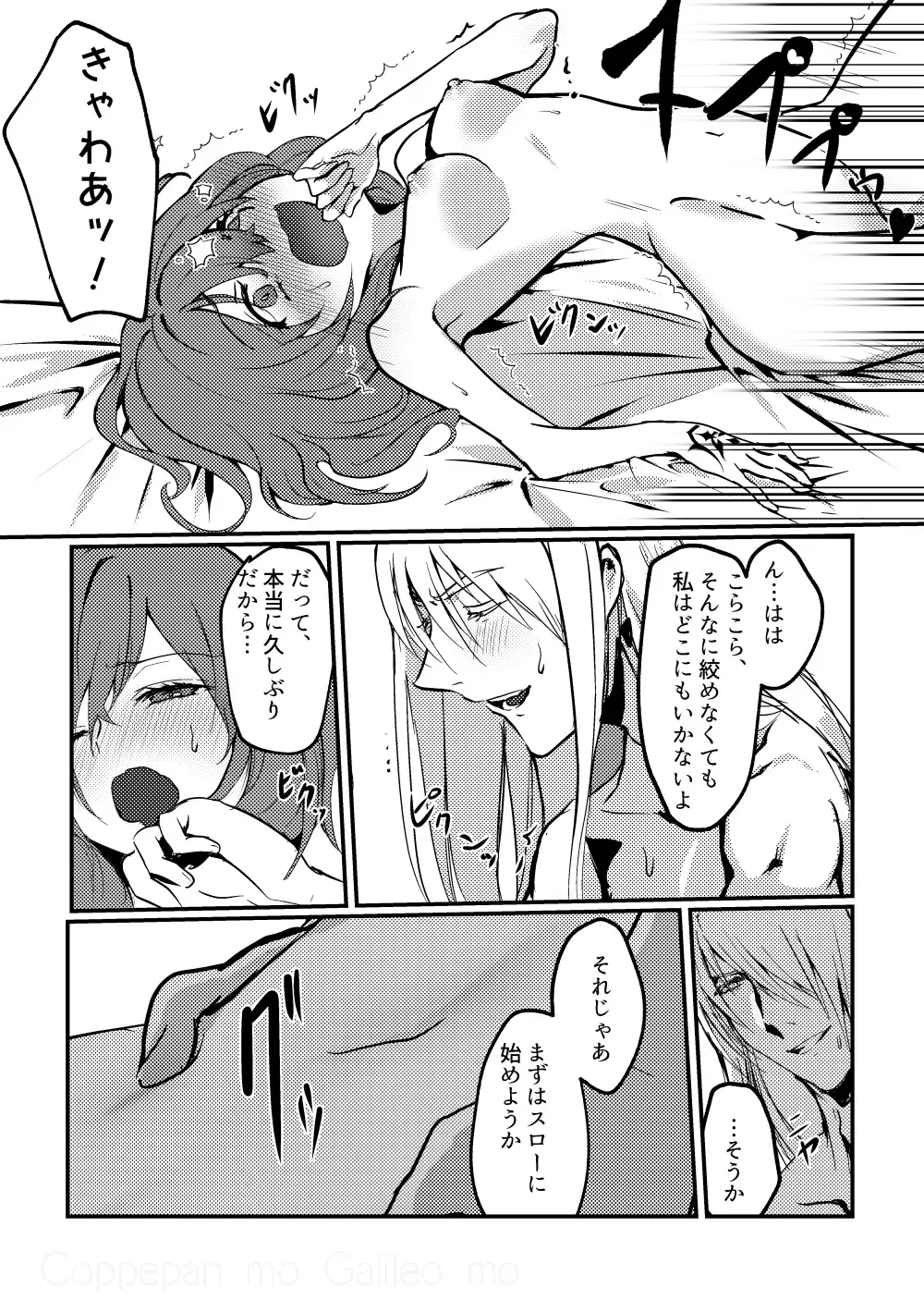 [Galileo Galibo] Kimi no Last Resort Fhentai - Page 31