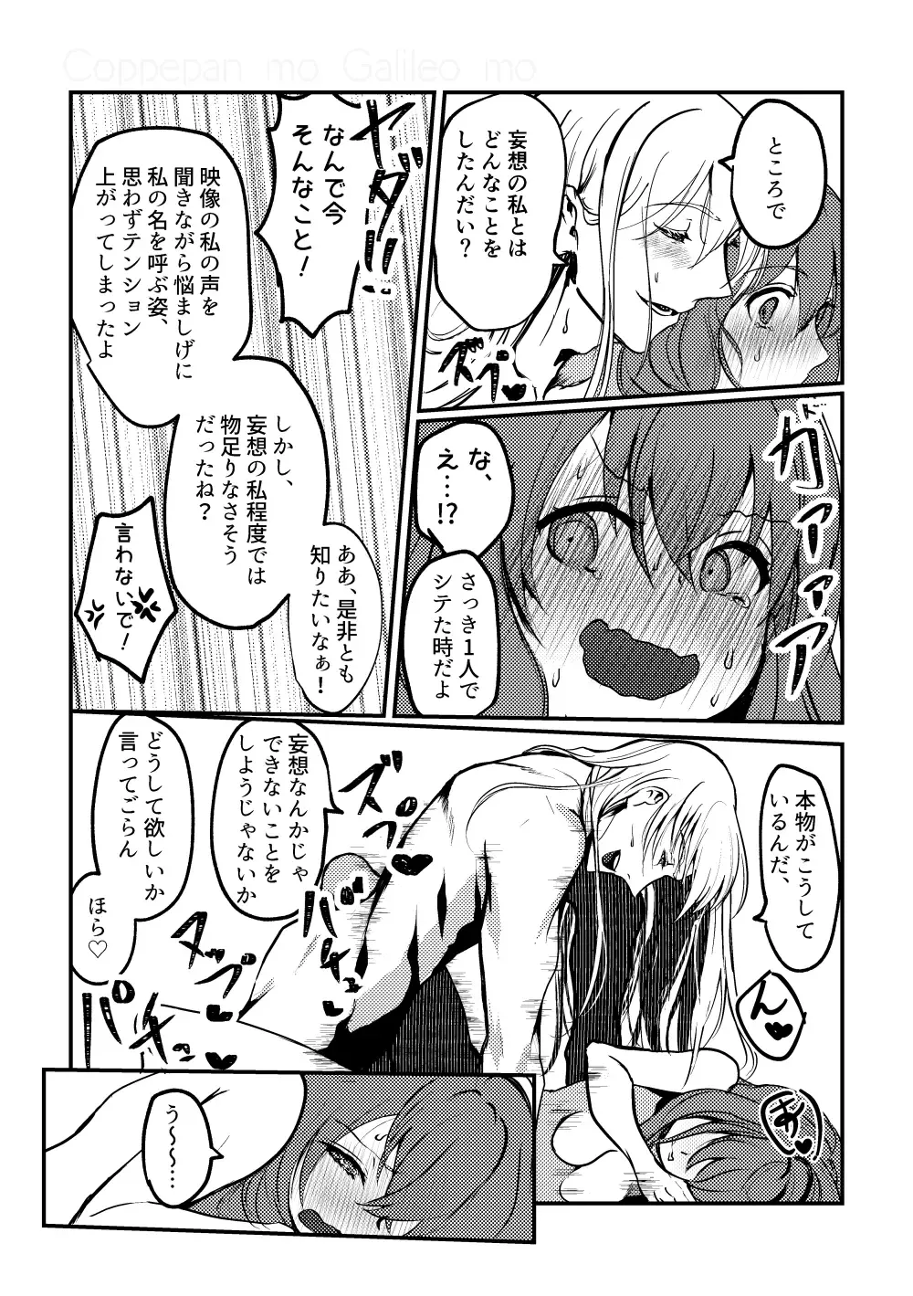 [Galileo Galibo] Kimi no Last Resort Fhentai - Page 38