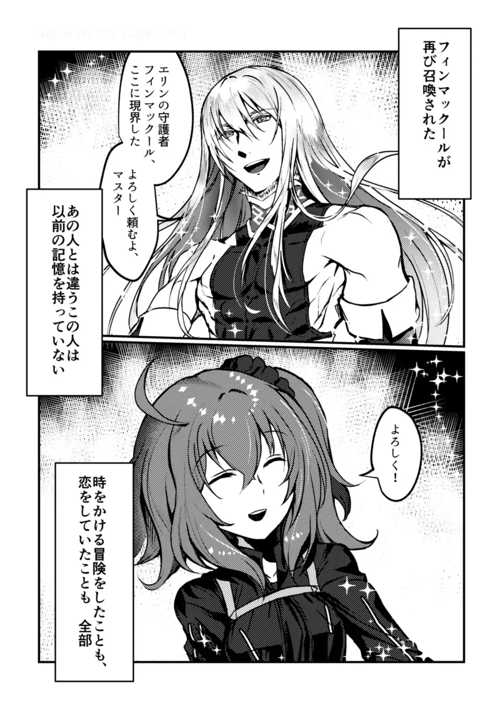 [Galileo Galibo] Kimi no Last Resort Fhentai - Page 4