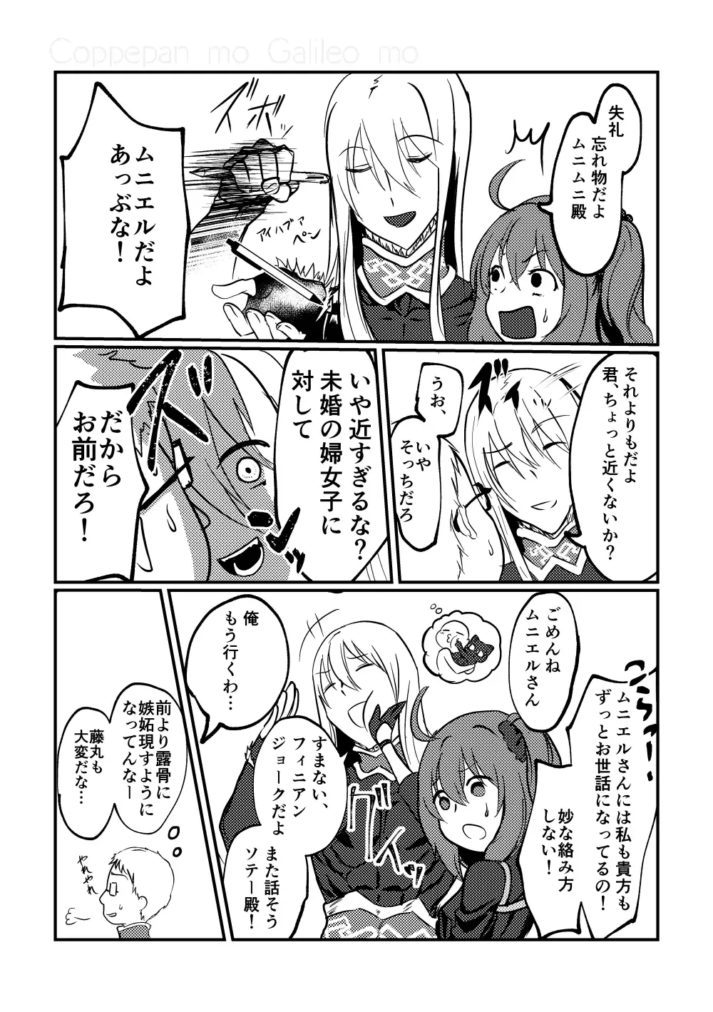 [Galileo Galibo] Kimi no Last Resort Fhentai - Page 45