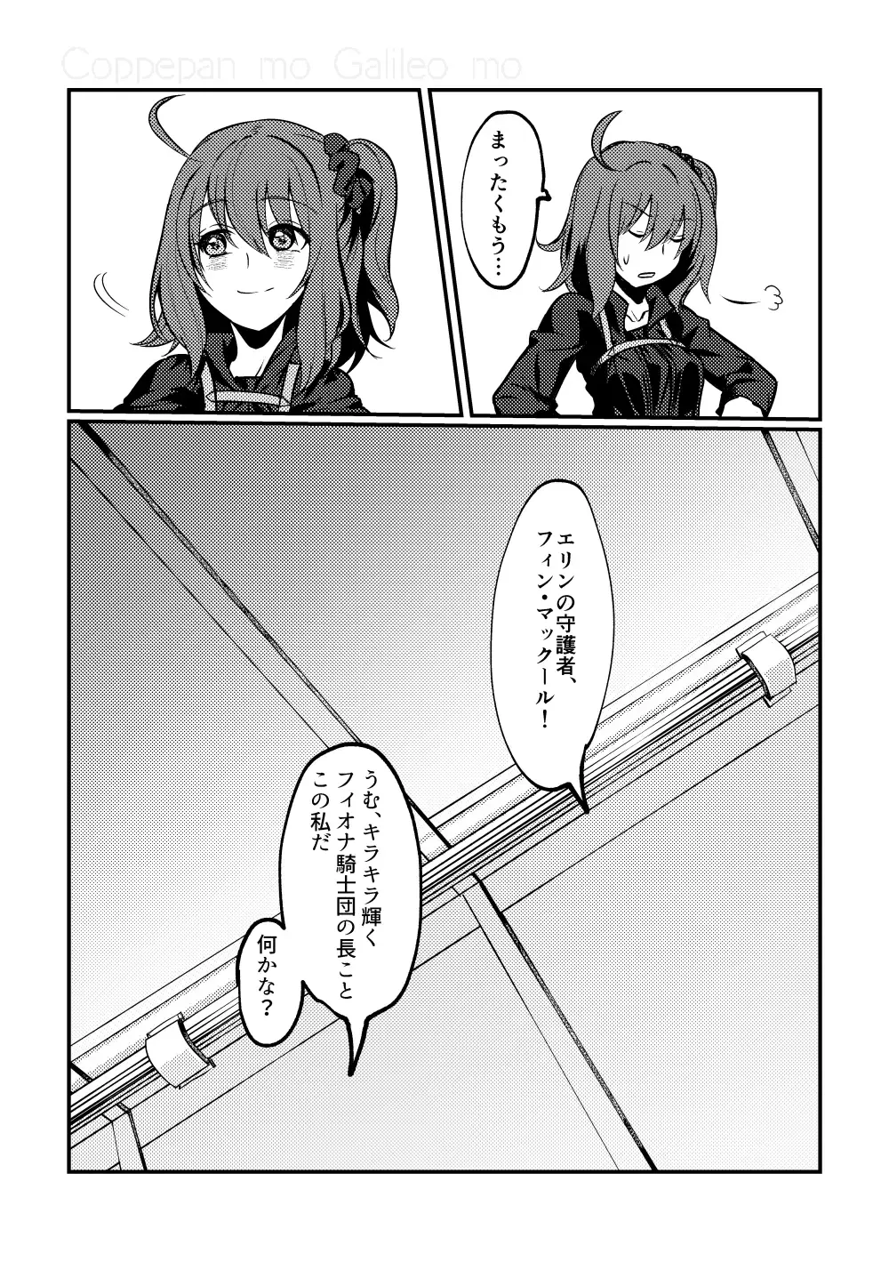 [Galileo Galibo] Kimi no Last Resort Fhentai - Page 46