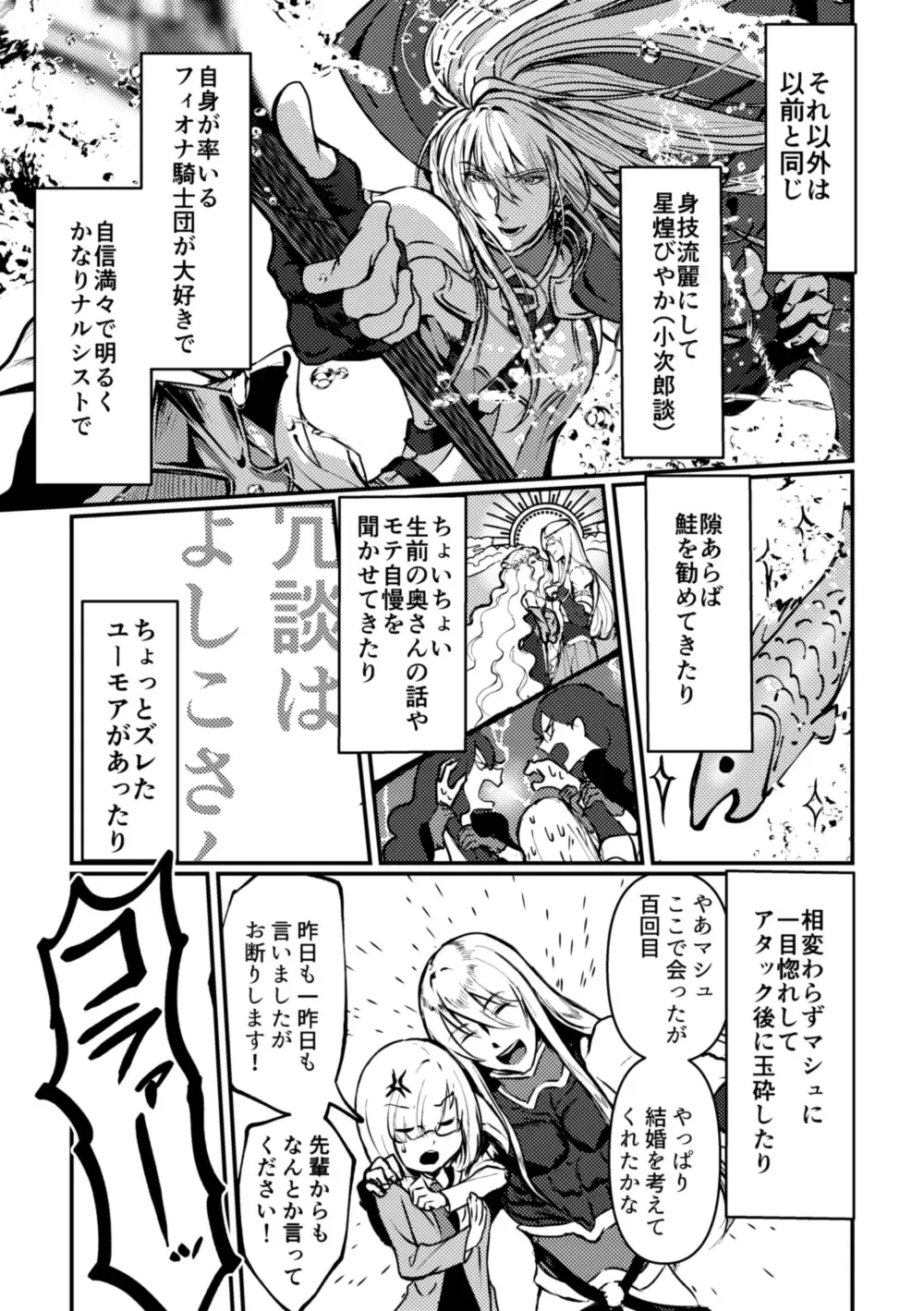 [Galileo Galibo] Kimi no Last Resort Fhentai - Page 5