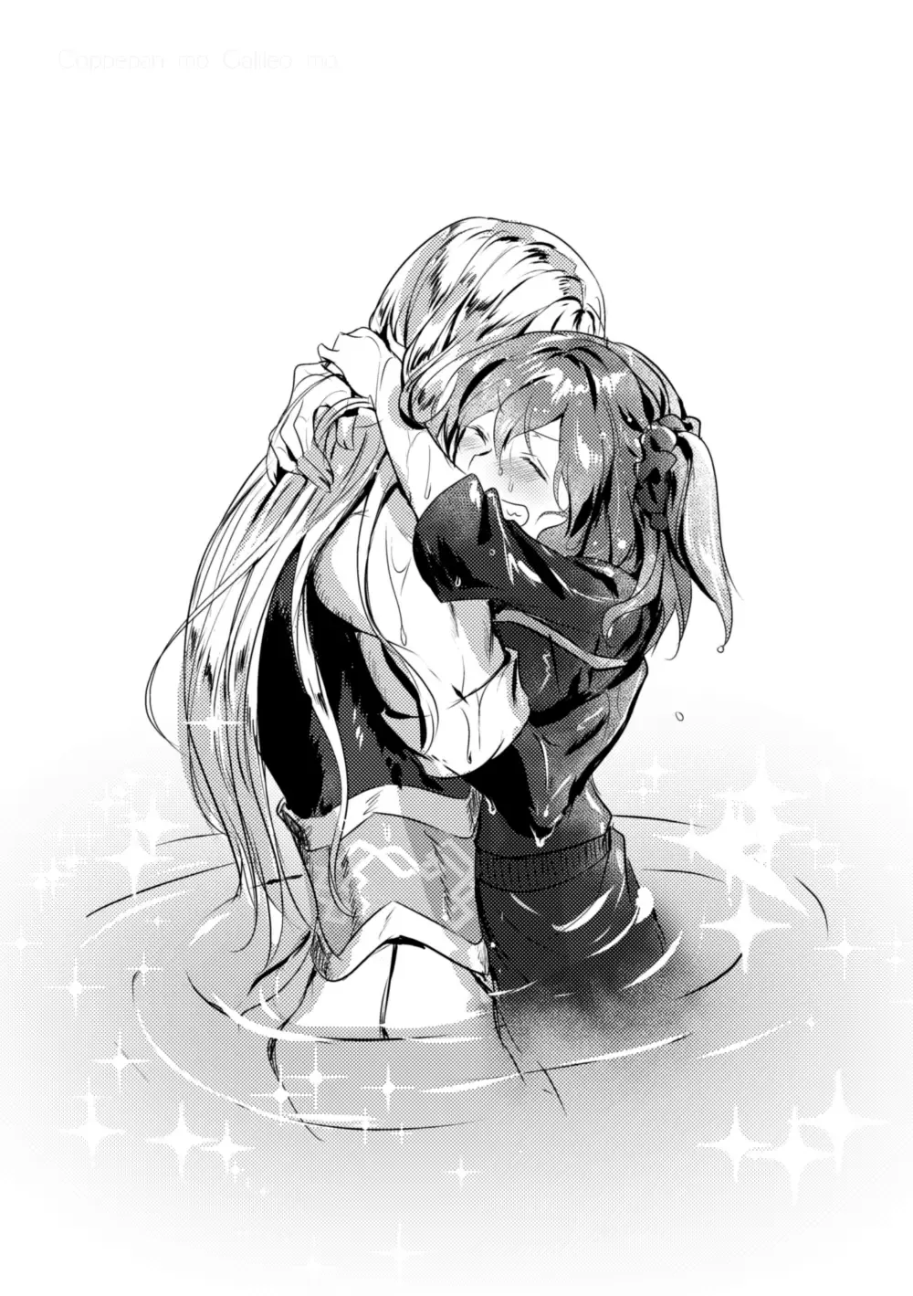 [Galileo Galibo] Kimi no Last Resort Fhentai - Page 53