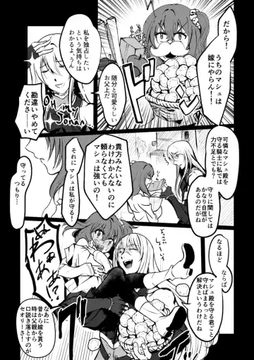 [Galileo Galibo] Kimi no Last Resort Fhentai - Page 10