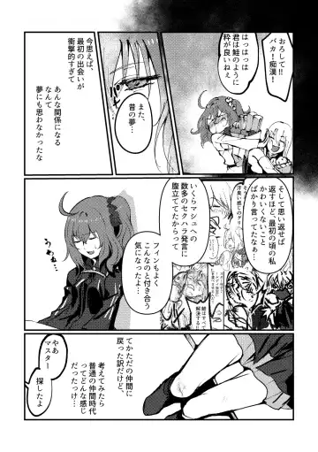 [Galileo Galibo] Kimi no Last Resort Fhentai - Page 11