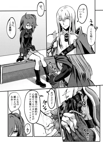 [Galileo Galibo] Kimi no Last Resort Fhentai - Page 12