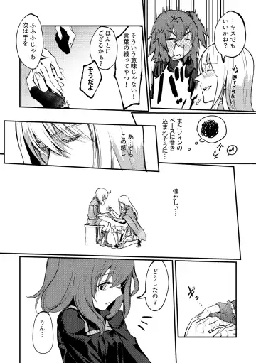 [Galileo Galibo] Kimi no Last Resort Fhentai - Page 13