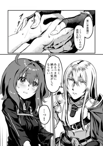 [Galileo Galibo] Kimi no Last Resort Fhentai - Page 14