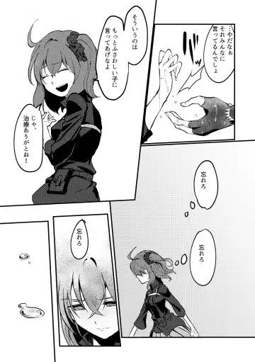 [Galileo Galibo] Kimi no Last Resort Fhentai - Page 15