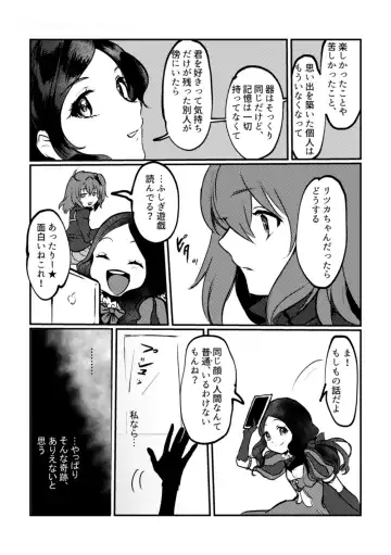 [Galileo Galibo] Kimi no Last Resort Fhentai - Page 16